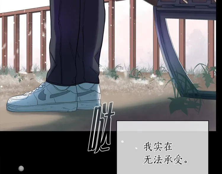 第133话真正的相见 第44页