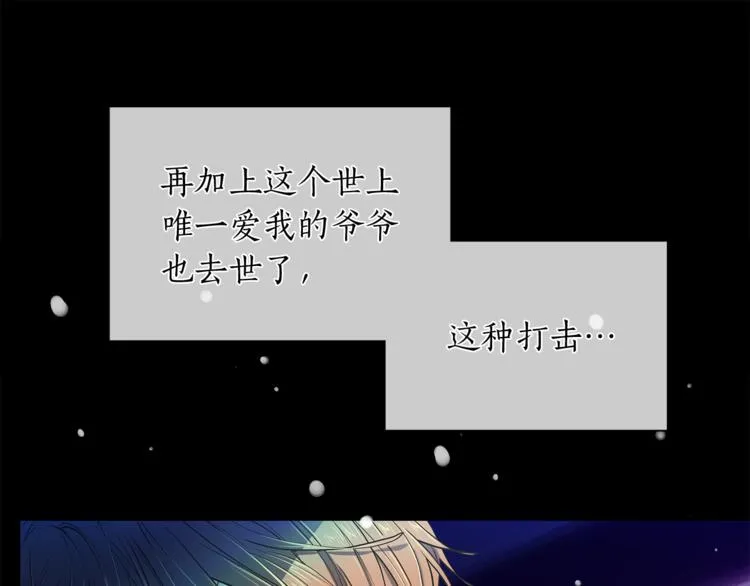 第133话真正的相见 第46页