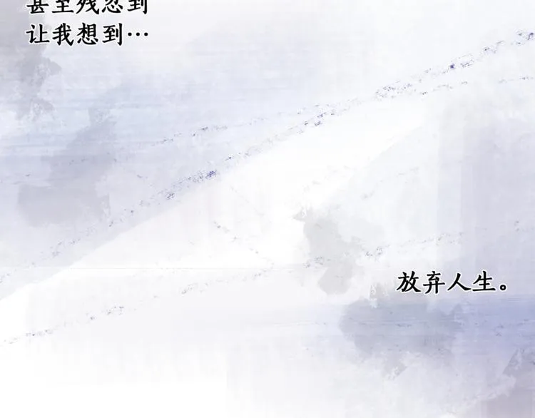 第133话真正的相见 第51页