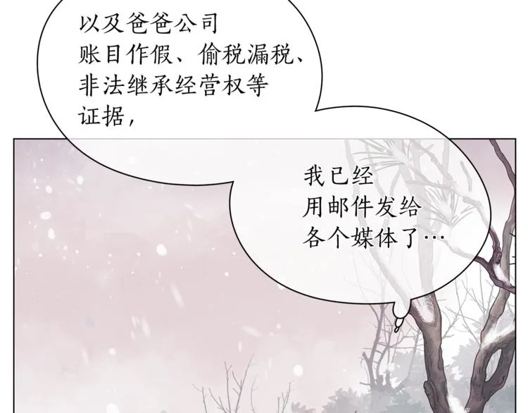 第133话真正的相见 第54页