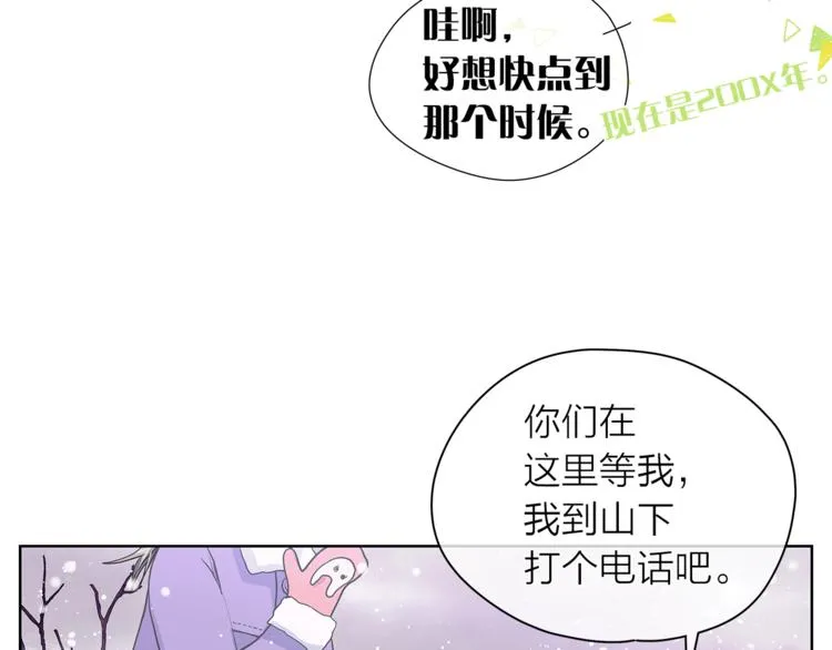 第133话真正的相见 第80页