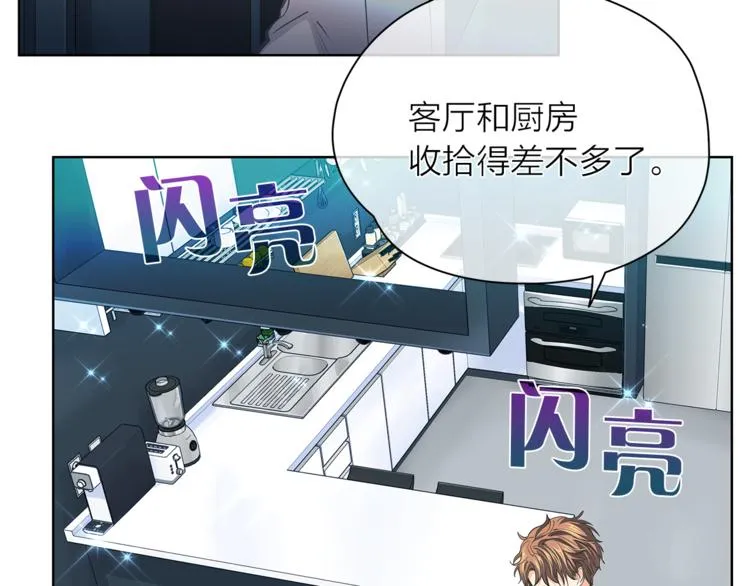 第131话禁止靠近 第2页