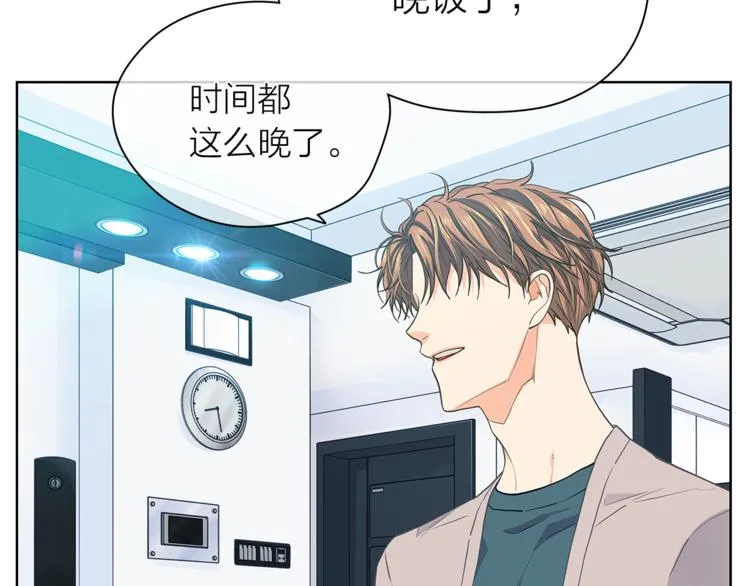 第131话禁止靠近 第6页