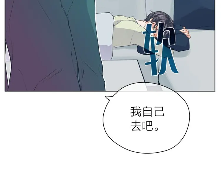 第131话禁止靠近 第10页