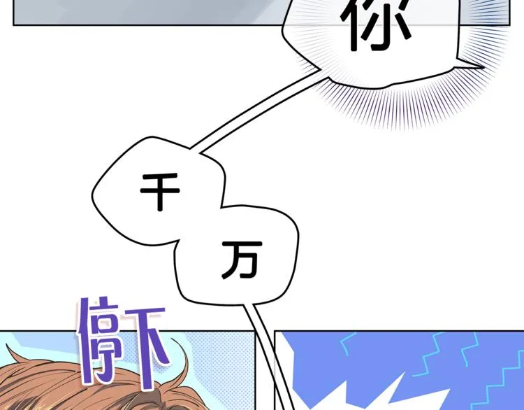 第131话禁止靠近 第12页