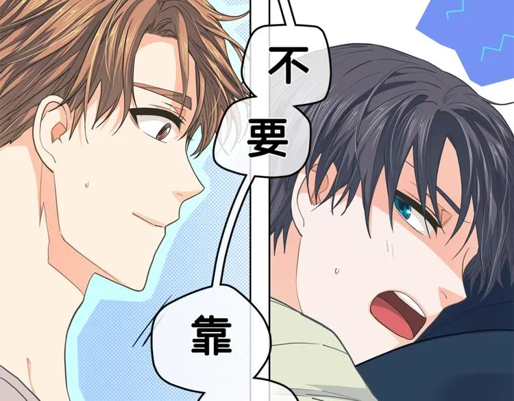 第131话禁止靠近 第13页
