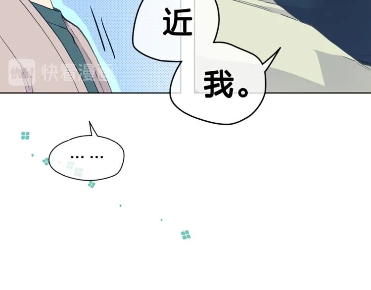 第131话禁止靠近 第14页