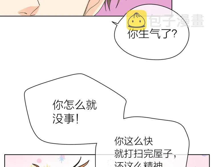 第131话禁止靠近 第21页