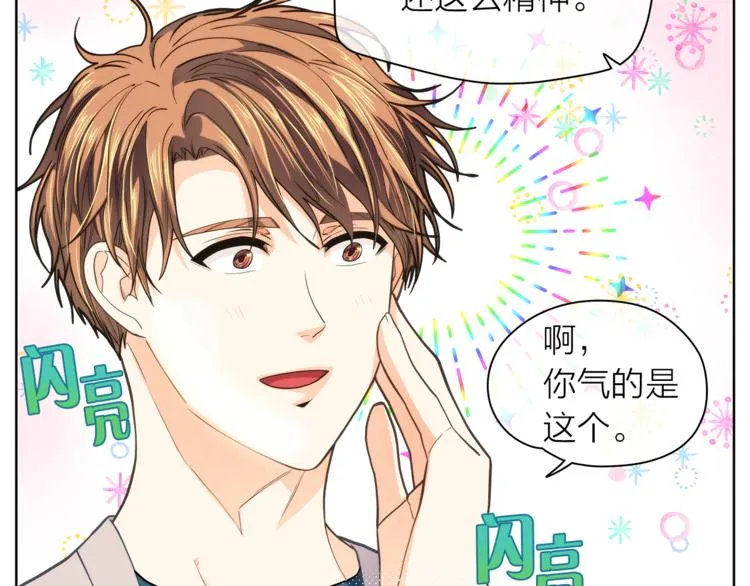 第131话禁止靠近 第22页