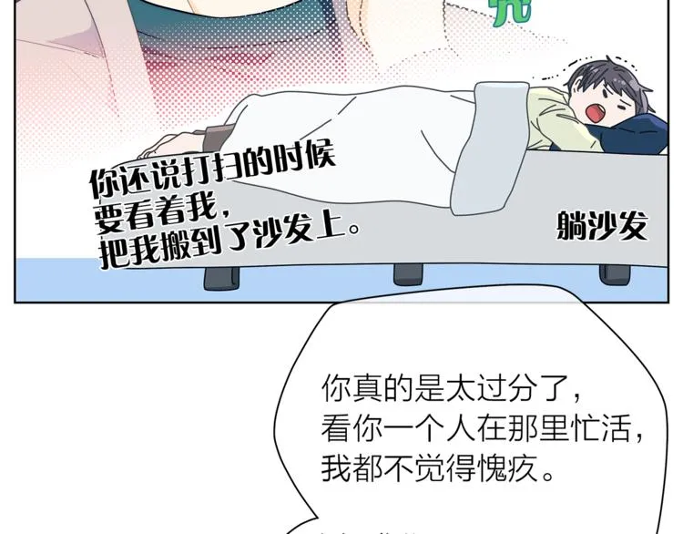 第131话禁止靠近 第23页