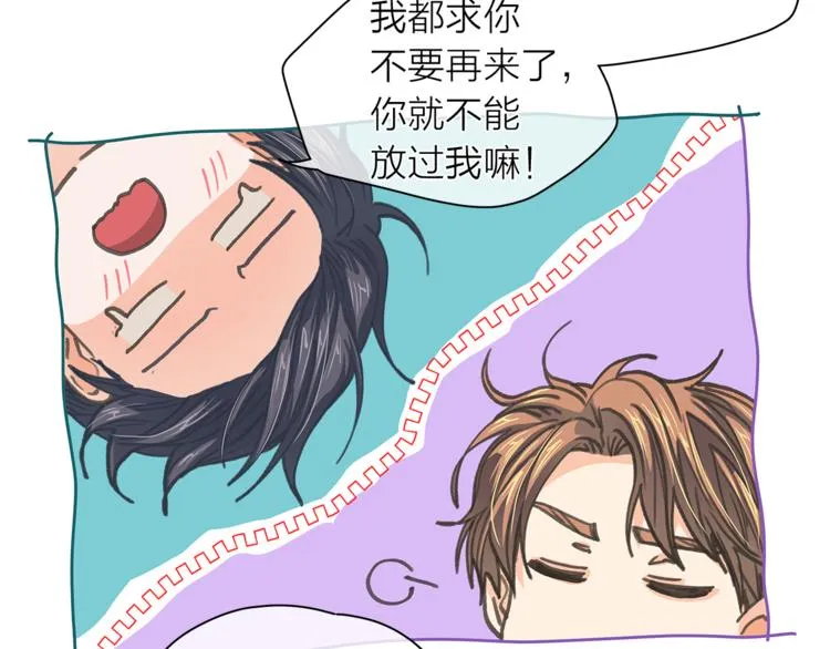 第131话禁止靠近 第24页