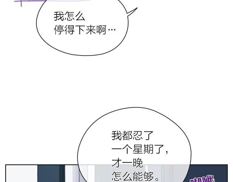 第131话禁止靠近 第25页
