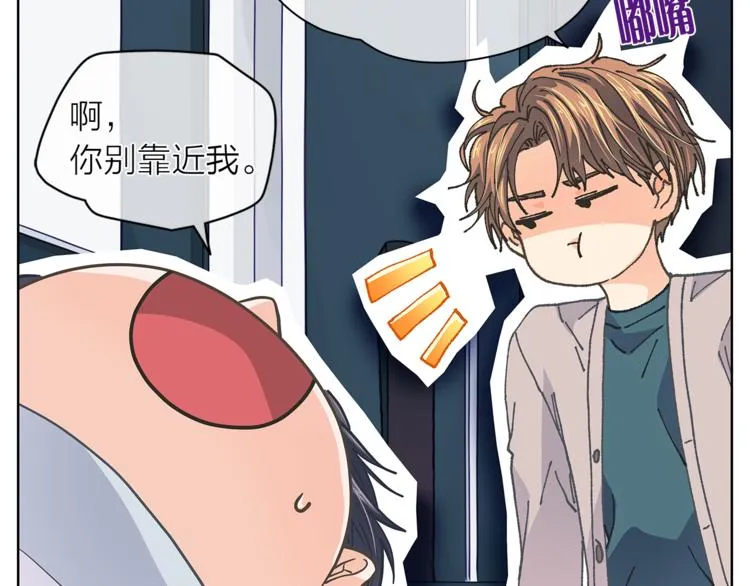 第131话禁止靠近 第26页