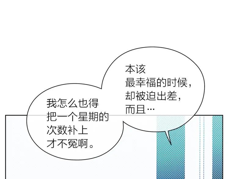 第131话禁止靠近 第28页