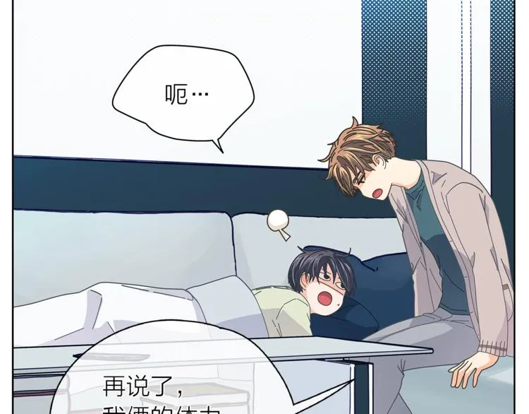 第131话禁止靠近 第29页
