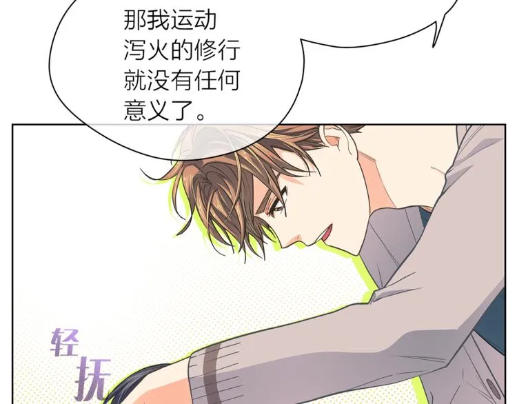 第131话禁止靠近 第31页