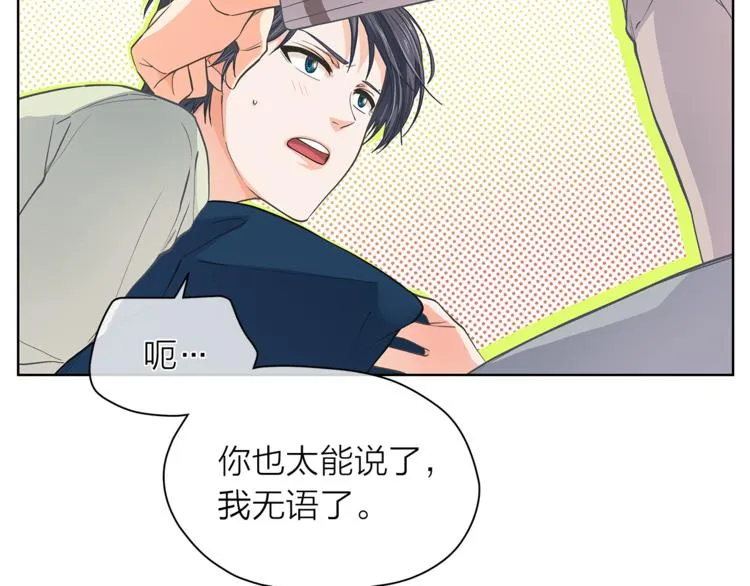 第131话禁止靠近 第32页