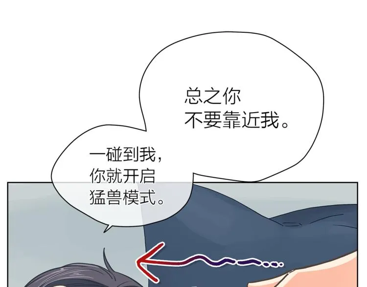 第131话禁止靠近 第34页