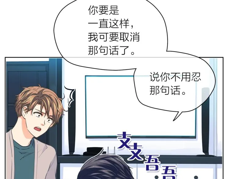 第131话禁止靠近 第36页