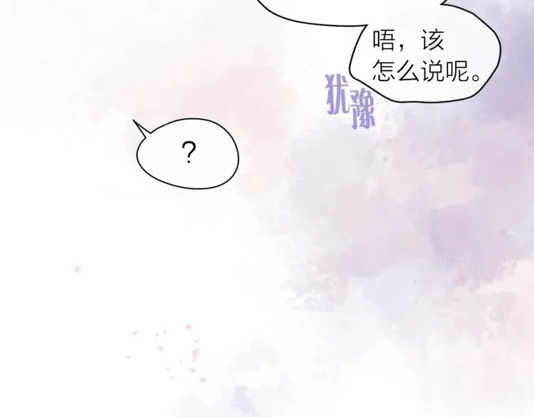 第131话禁止靠近 第38页