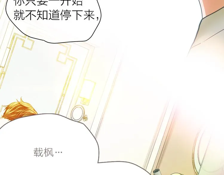 第131话禁止靠近 第40页