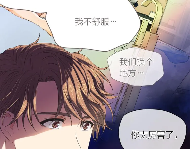 第131话禁止靠近 第41页