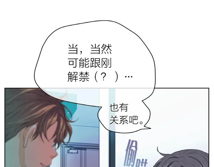 第131话禁止靠近 第43页