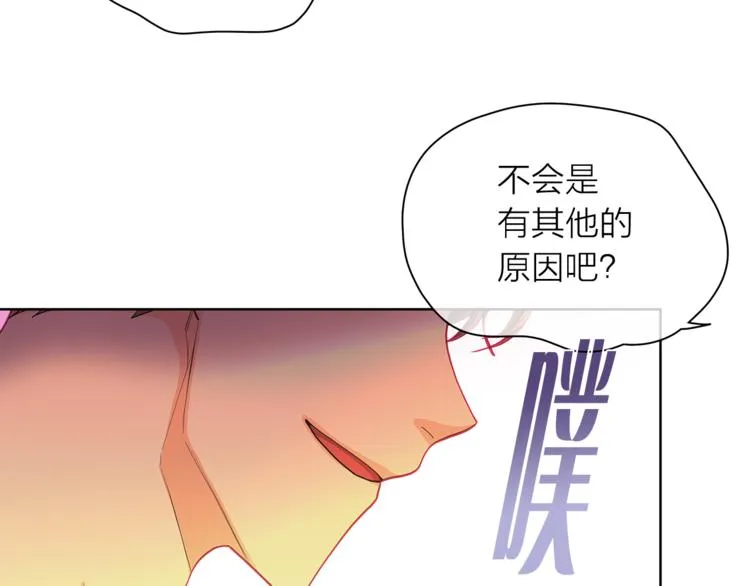 第131话禁止靠近 第45页