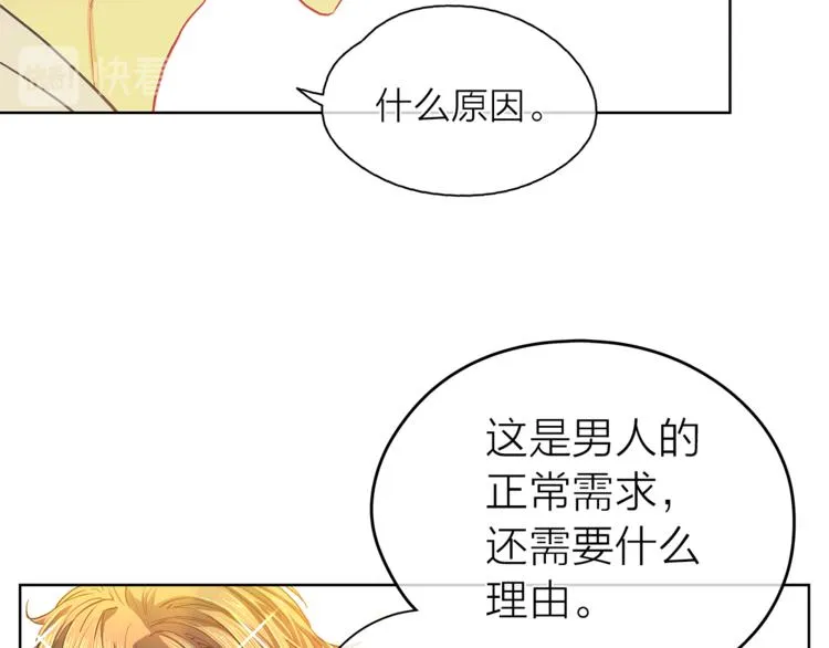 第131话禁止靠近 第46页