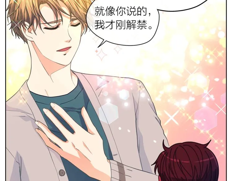 第131话禁止靠近 第47页