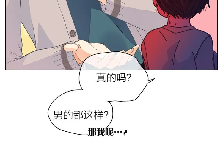 第131话禁止靠近 第48页