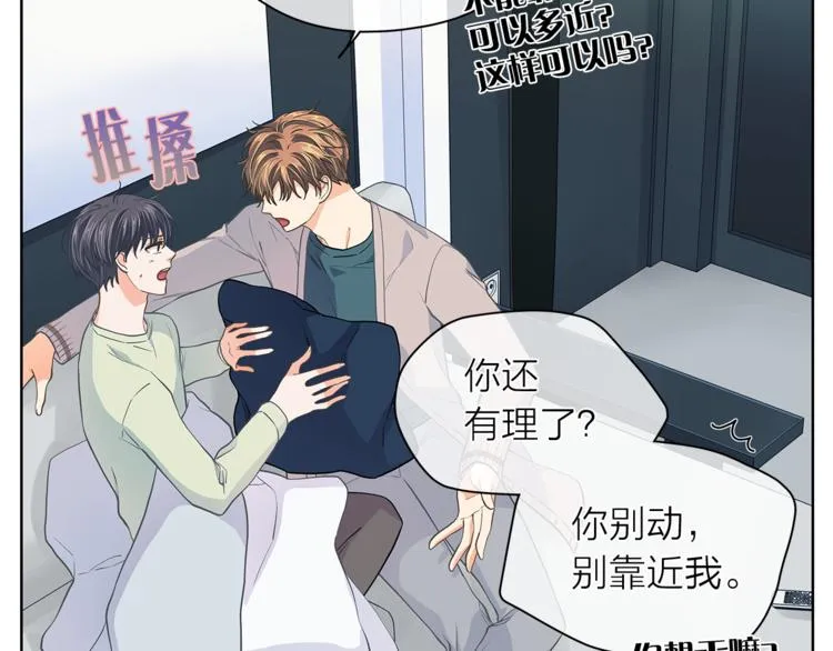 第131话禁止靠近 第51页