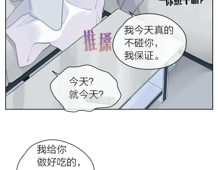第131话禁止靠近 第52页