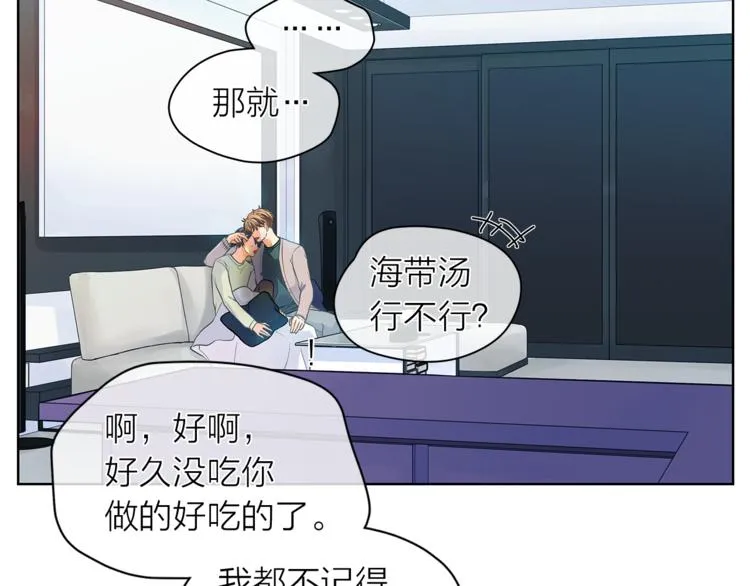 第131话禁止靠近 第54页