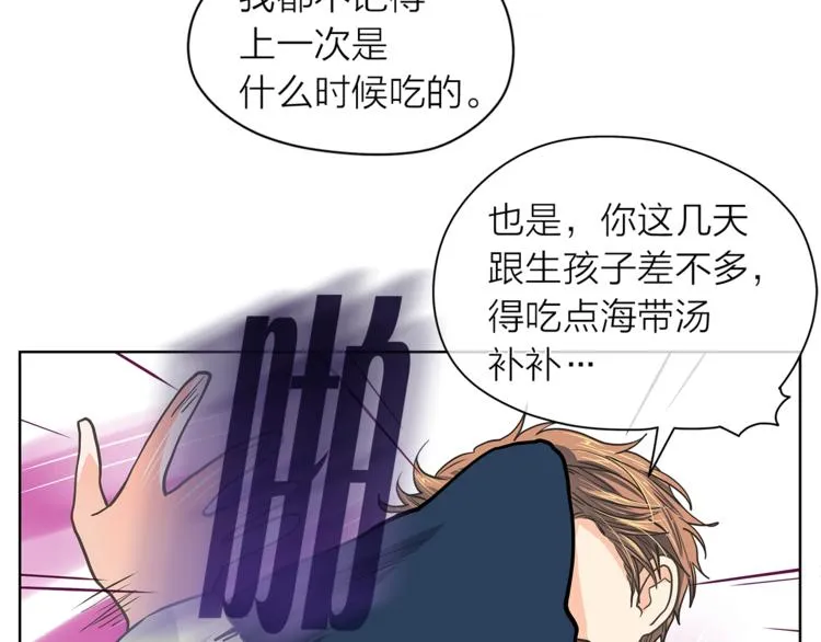 第131话禁止靠近 第55页