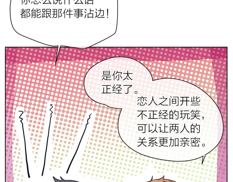 第131话禁止靠近 第57页