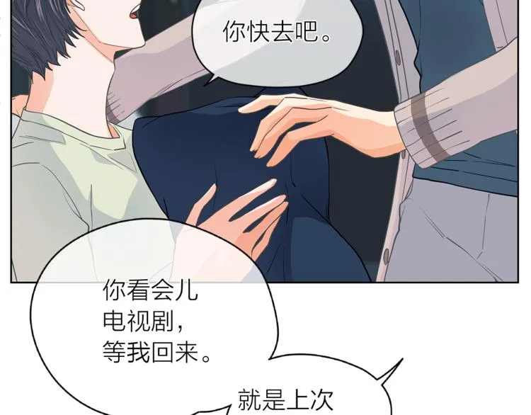 第131话禁止靠近 第61页