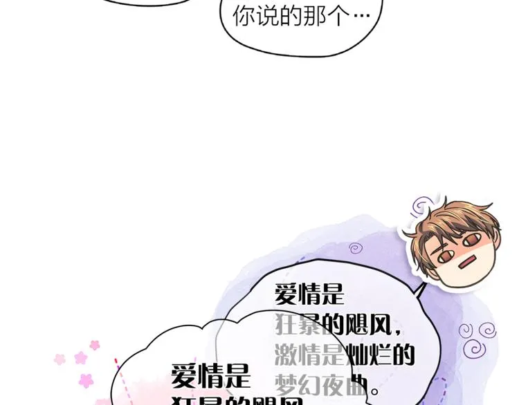 第131话禁止靠近 第62页