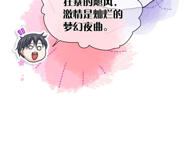 第131话禁止靠近 第63页