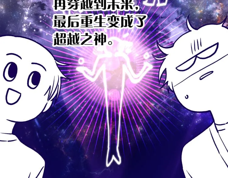 第131话禁止靠近 第68页