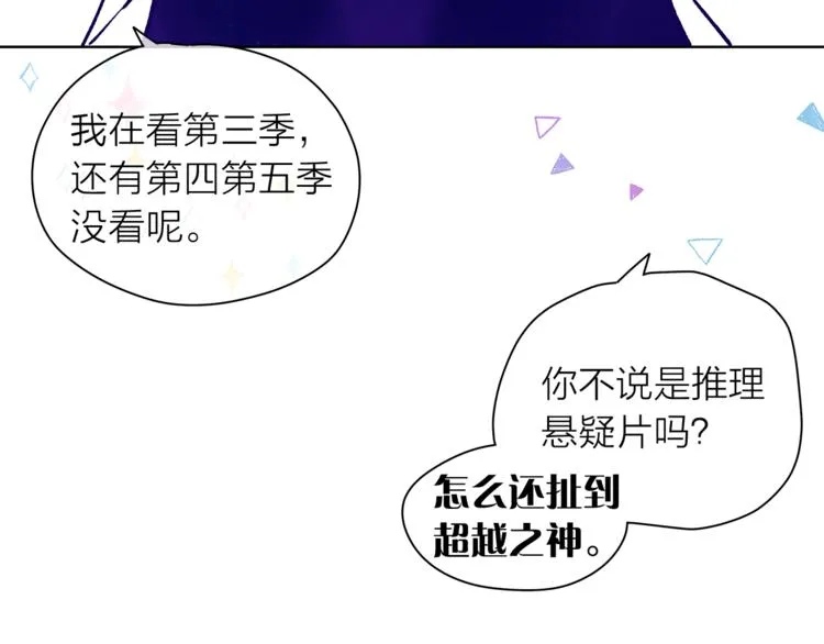 第131话禁止靠近 第69页