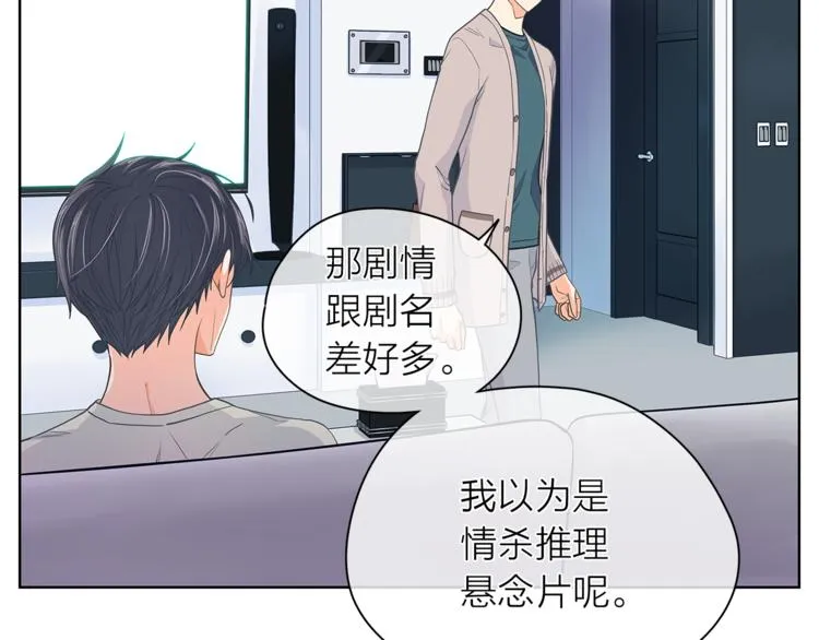 第131话禁止靠近 第71页