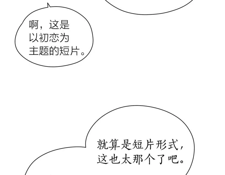 第131话禁止靠近 第72页