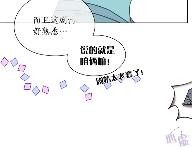 第131话禁止靠近 第74页