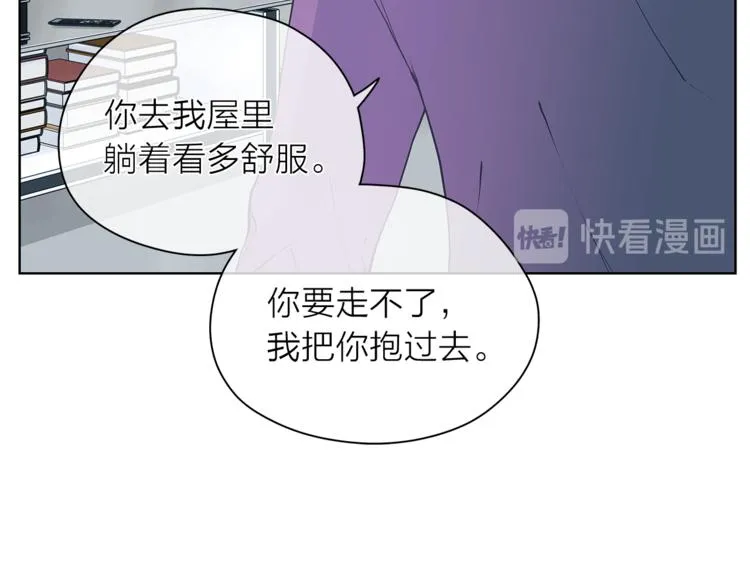 第131话禁止靠近 第77页