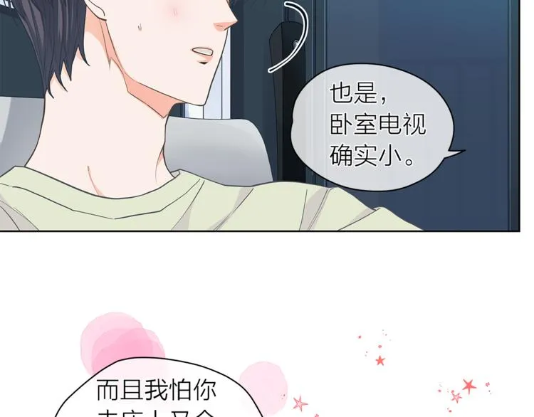 第131话禁止靠近 第80页