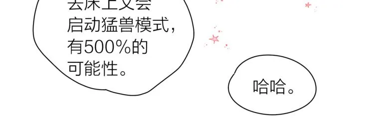 第131话禁止靠近 第81页