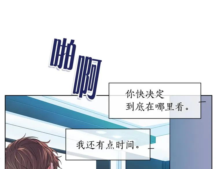 第131话禁止靠近 第84页