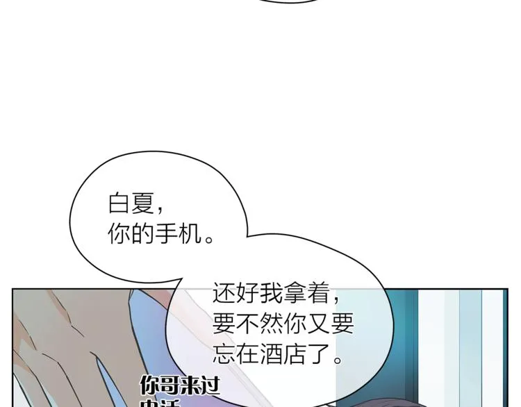 第131话禁止靠近 第86页