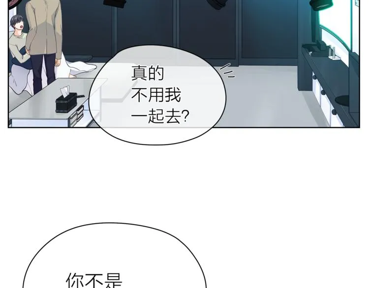 第131话禁止靠近 第89页
